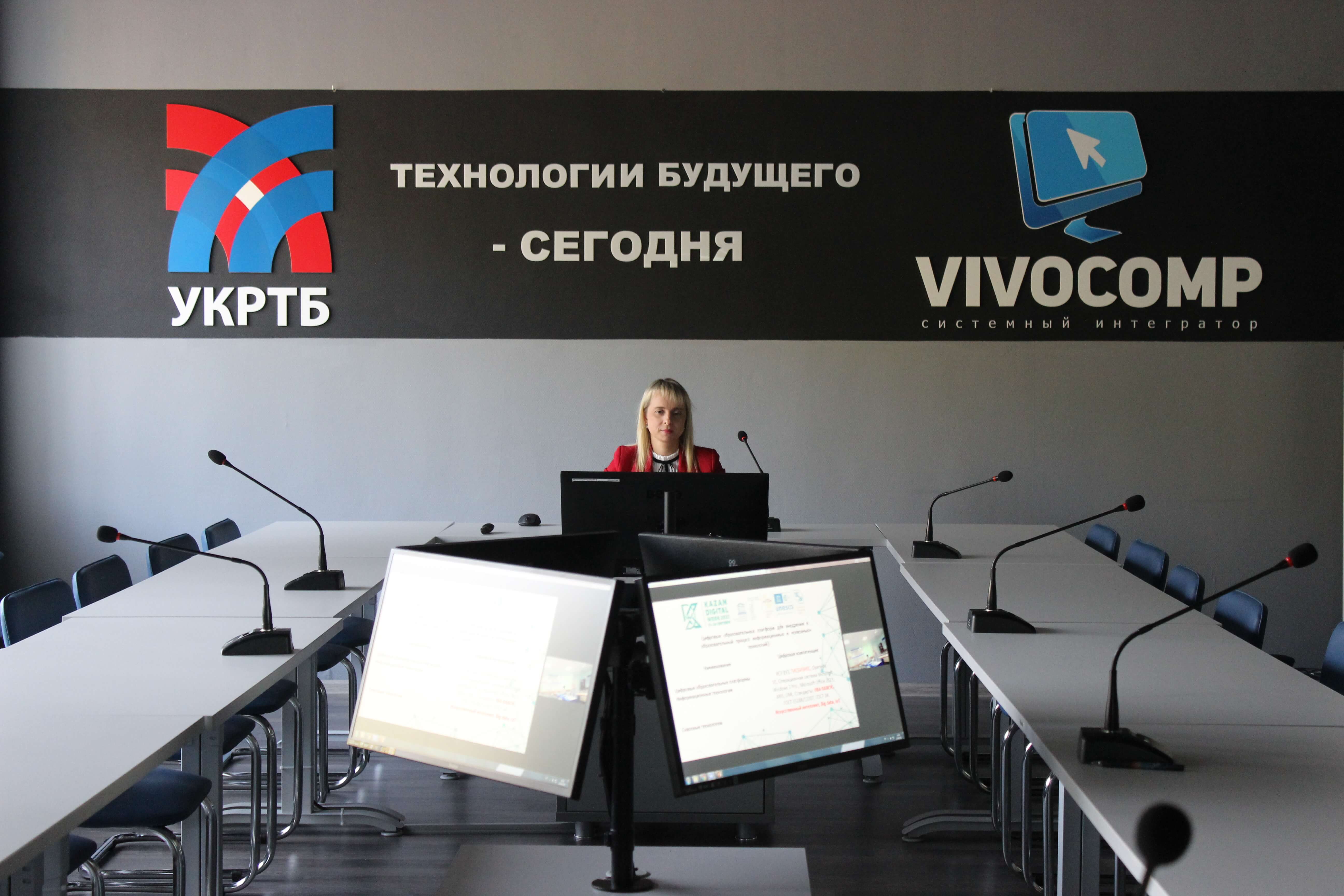 Международная научно-практическая конференция «Цифровые технологии в СПО»