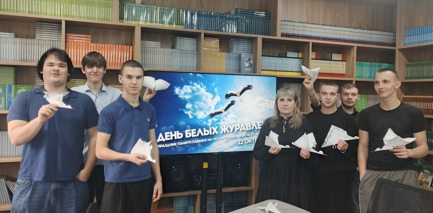 День белых журавлей
