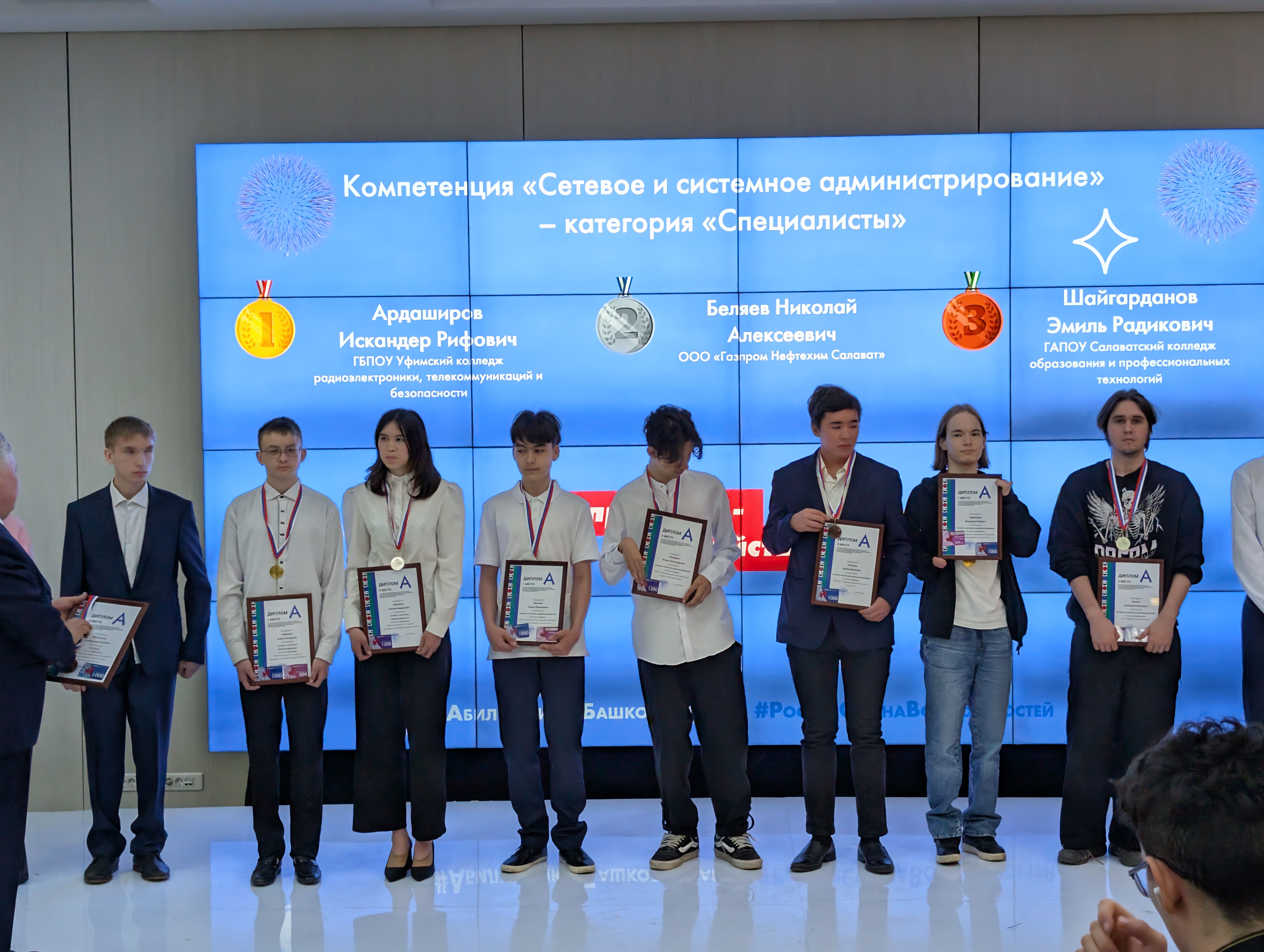 Завершился X Региональный отборочный этап Национального чемпионата по профессиональному мастерству среди инвалидов и лиц с ограниченными возможностями здоровья «Абилимпикс» Республики Башкортостан.