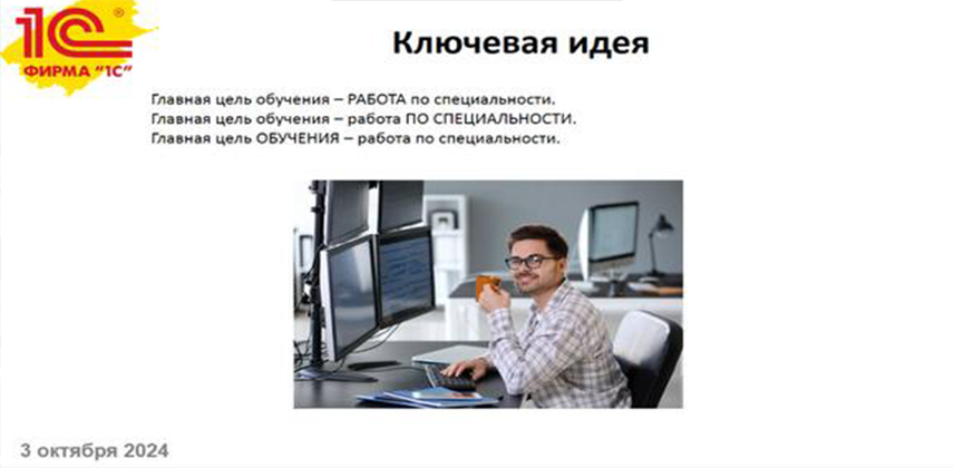 Подготовка к демонстрационным экзаменам