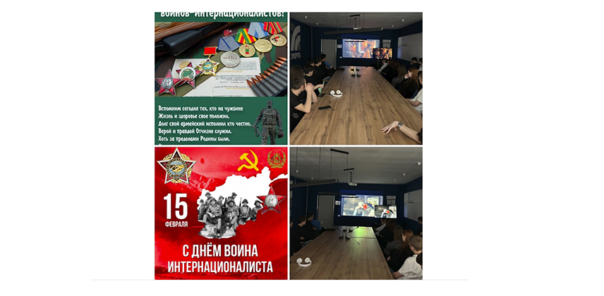 Акция «Вспомним всех поименно. Афганистан»