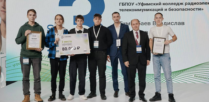 Межрегиональное соревнование в области информационной безопасности «Уральский Киберщит»