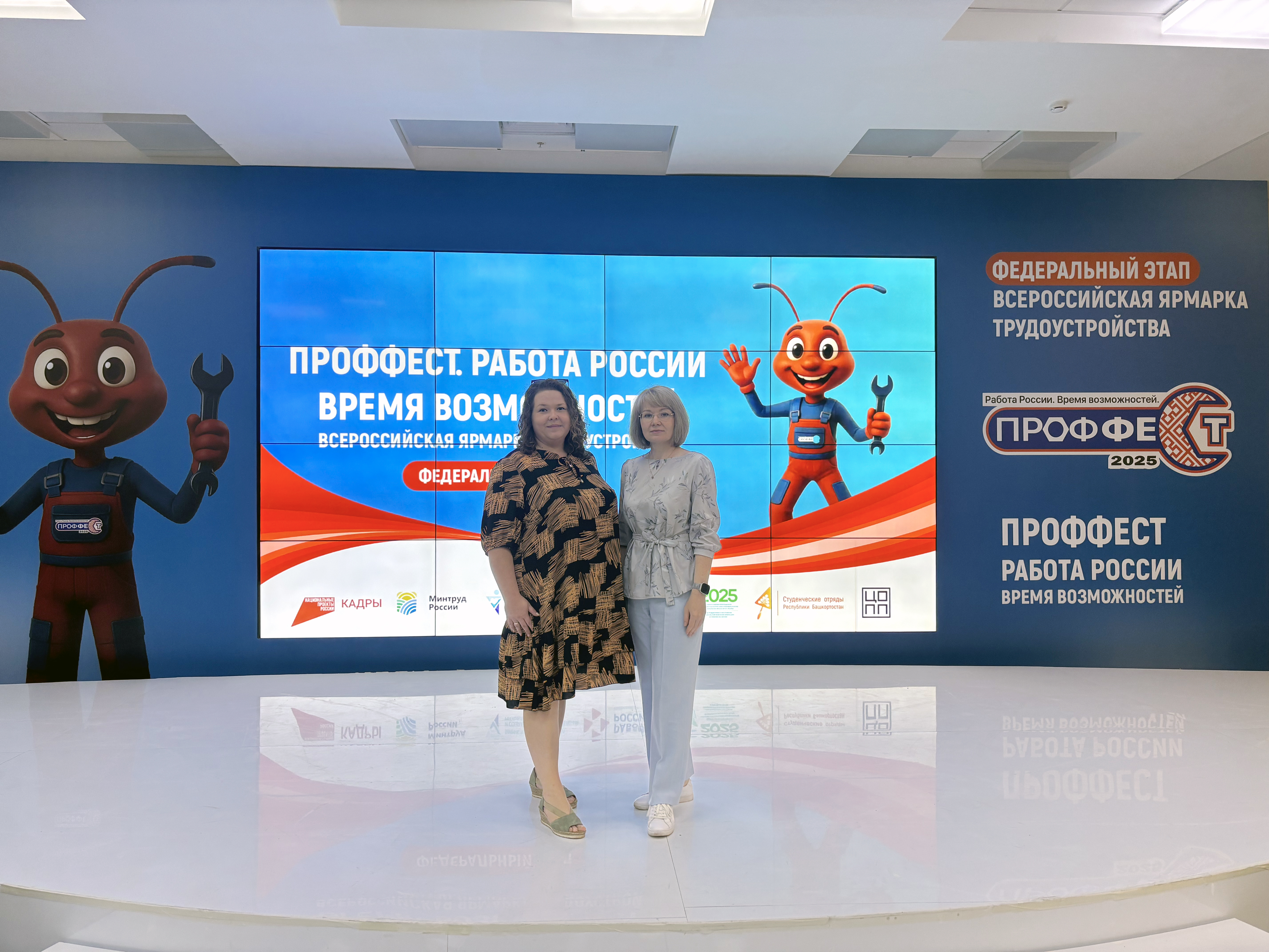 Участие во Всероссийской ярмарке трудоустройства "ПРОФфест"
