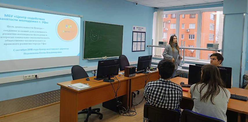 мастер-класс на тему «Путь к первой работе»