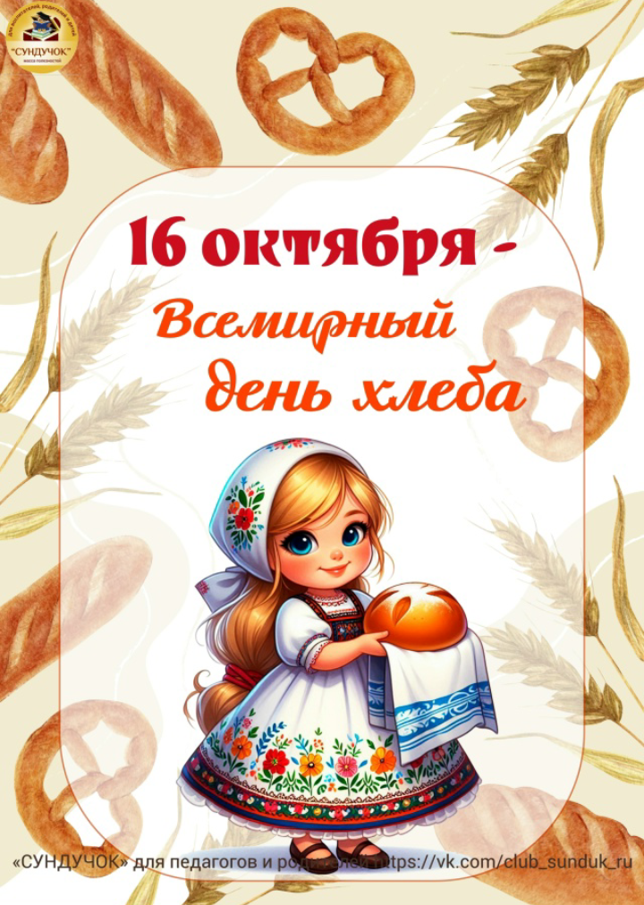 Внеклассное мероприятие