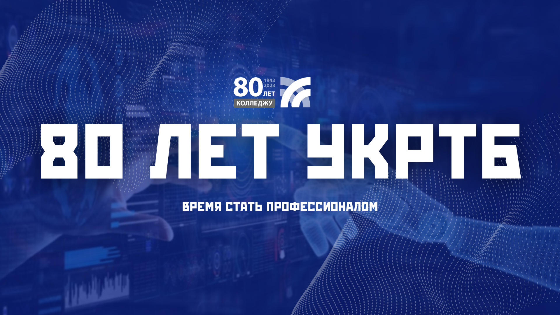 Поздравление Министра образования и науки РБ Хажина Айбулата Вакиловича