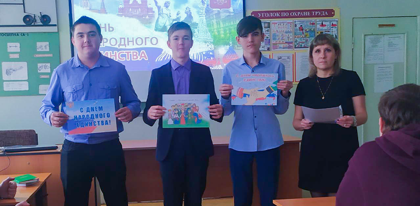 День народного единства