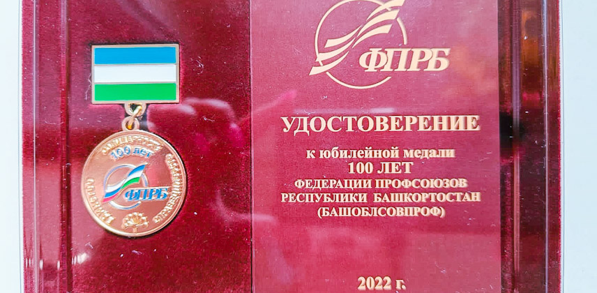 Семинар – совещание председателей Профсоюза