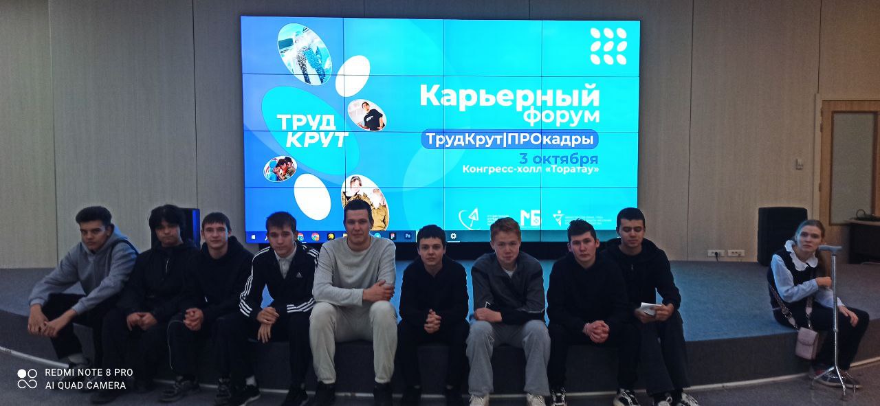 Карьерный форум