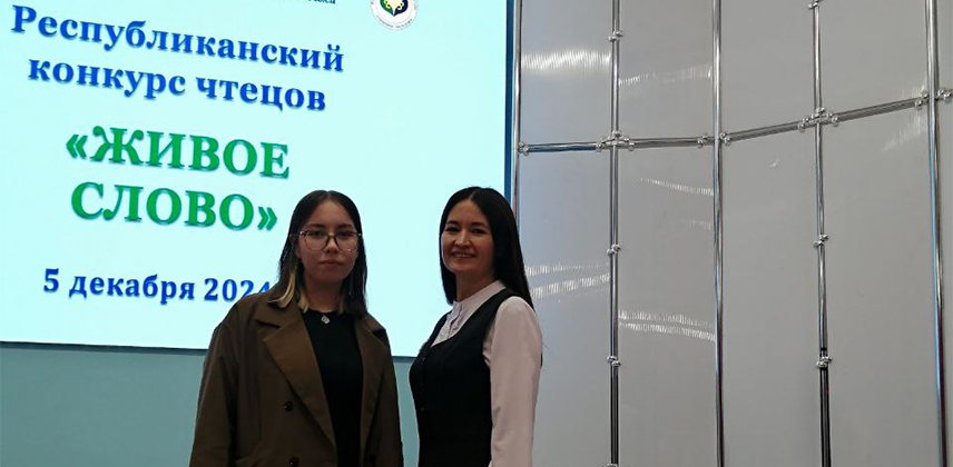 Республиканский конкурс чтецов «Живое слово» 