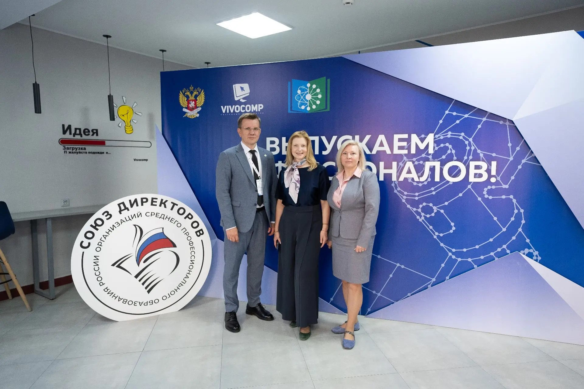 Второй день форума директоров организаций СПО ПФО "Новые подходы и технологические тренды в условиях цифровой трансформации системы СПО"