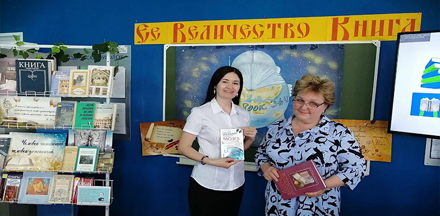 Всемирный день книги и авторского права