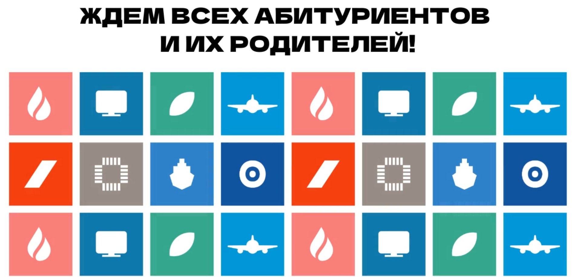 Единый день открытых дверей