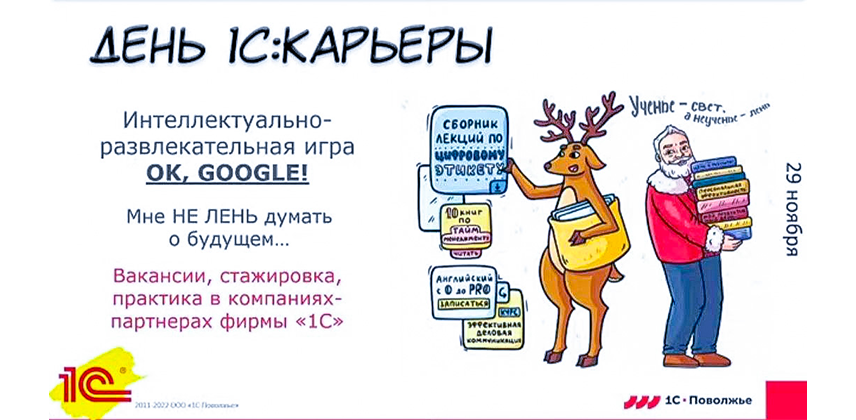 День 1С:  Карьеры