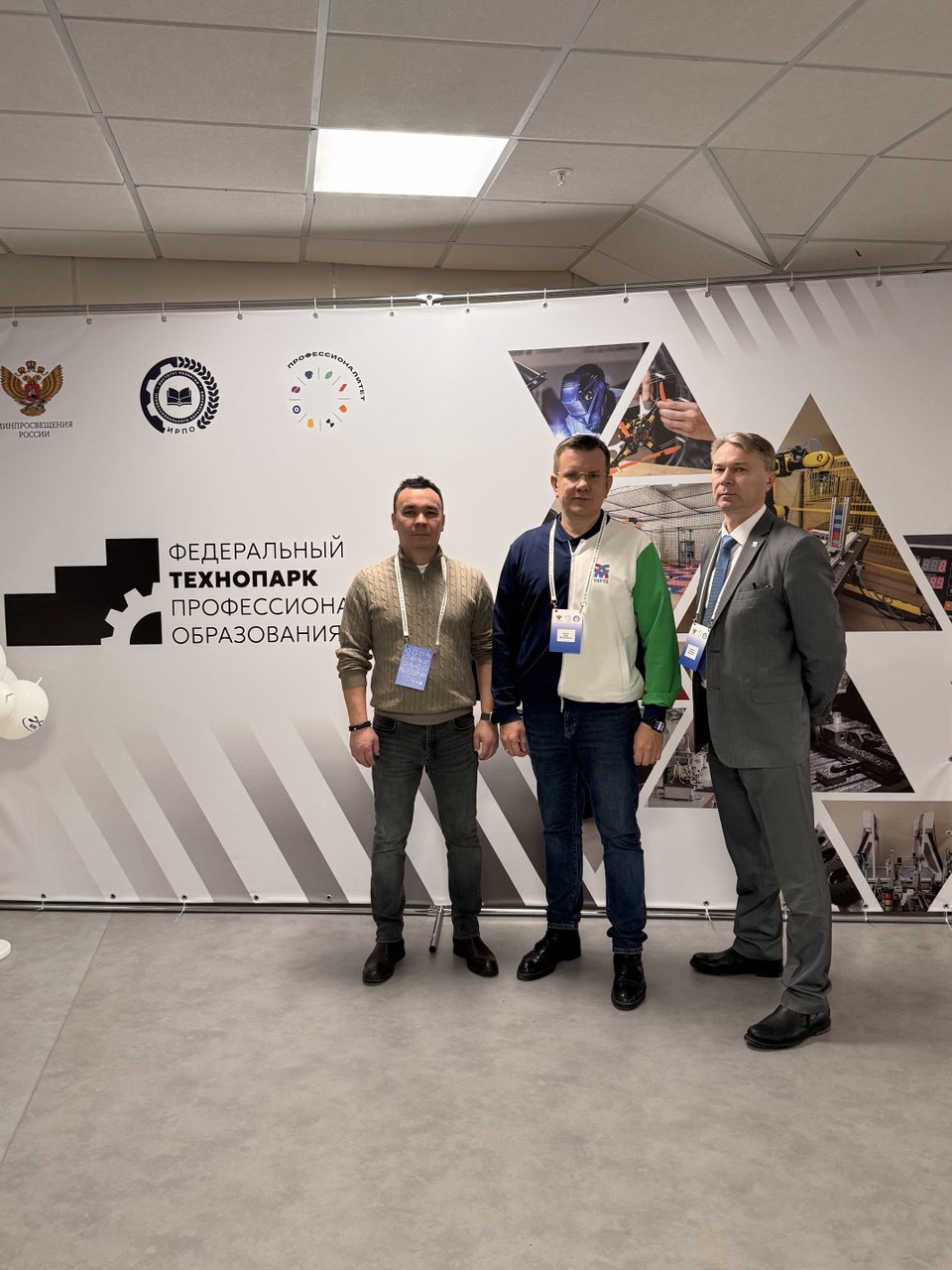 Защита деятельности кластеров Федерального проекта «Профессионалитет»