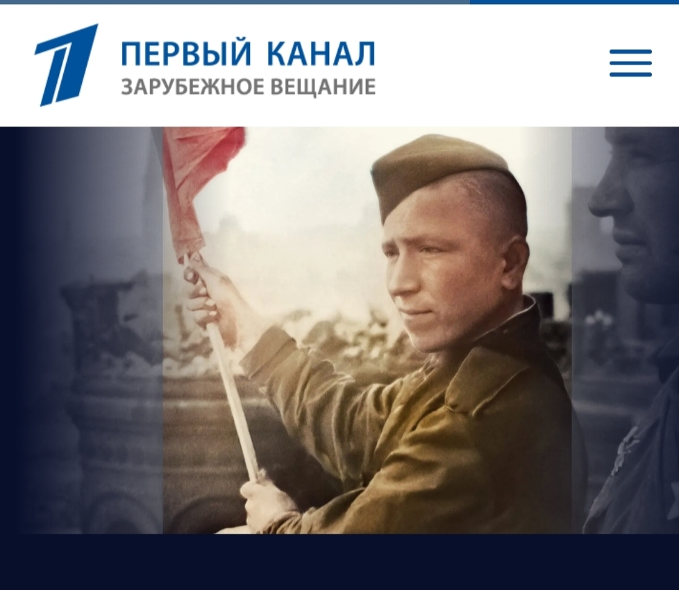 80-летию Победы Первый канал подготовил документальный фильм "ПОБЕДА"