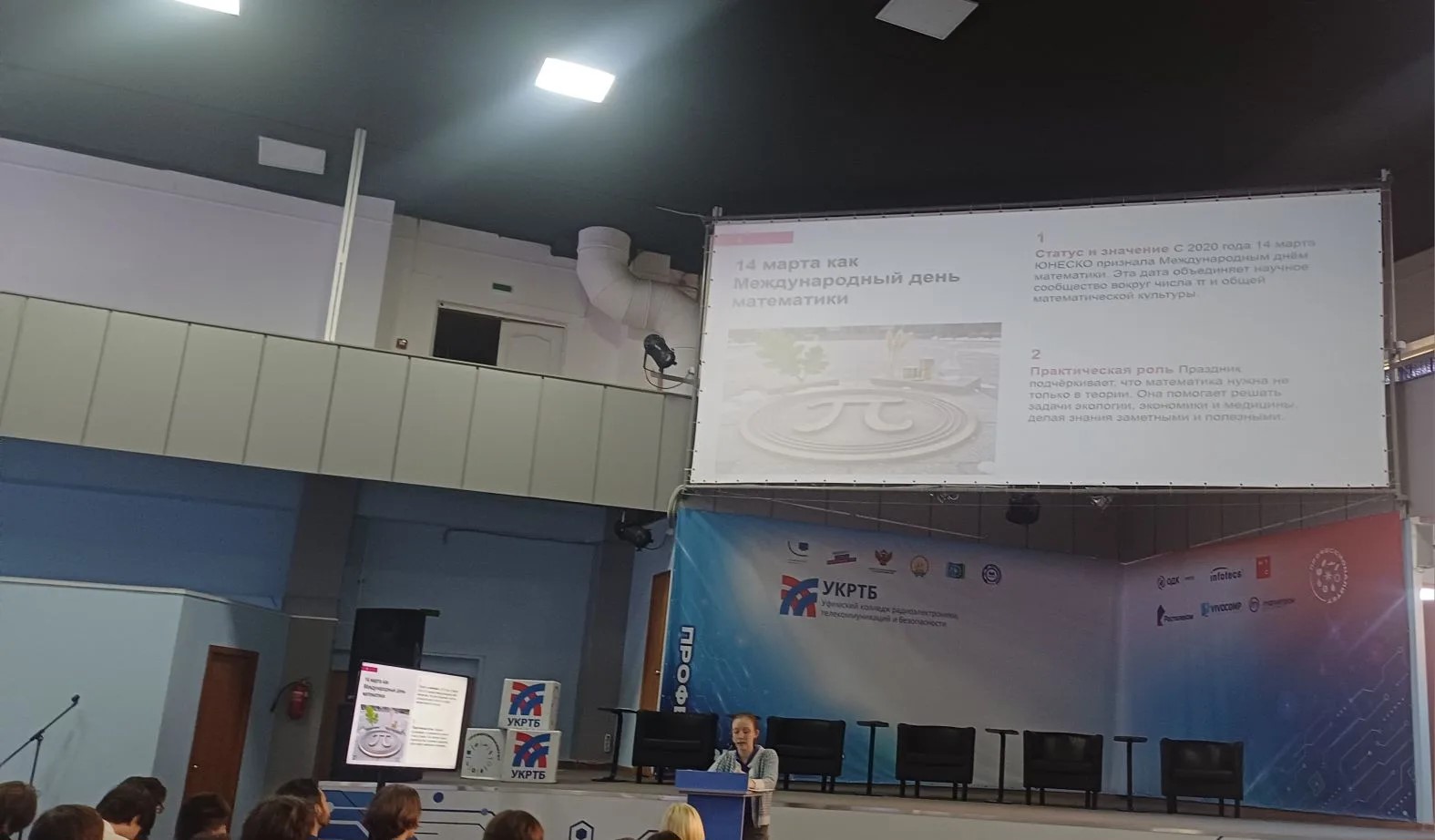 Знаменательные даты в математике