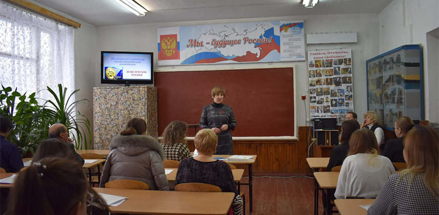 Участие в IX Молодежной научно-практической конференции «Нобелевские чтения - 2024»