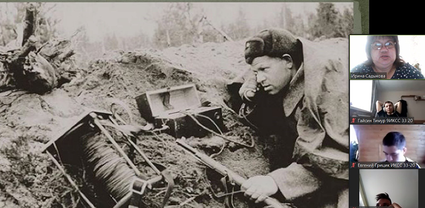 Военные связисты ВОв
