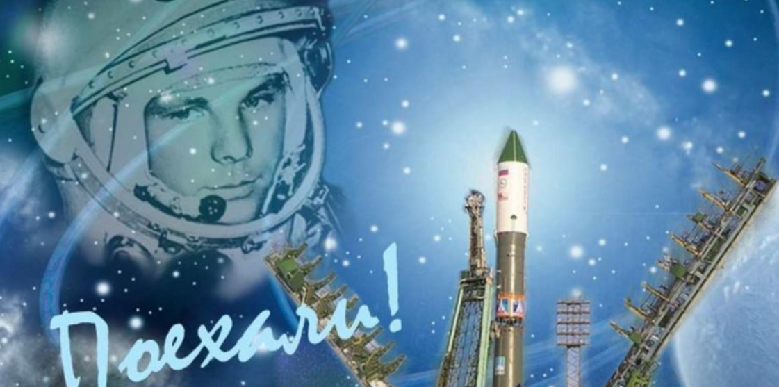 Викторина "Звездный старт"