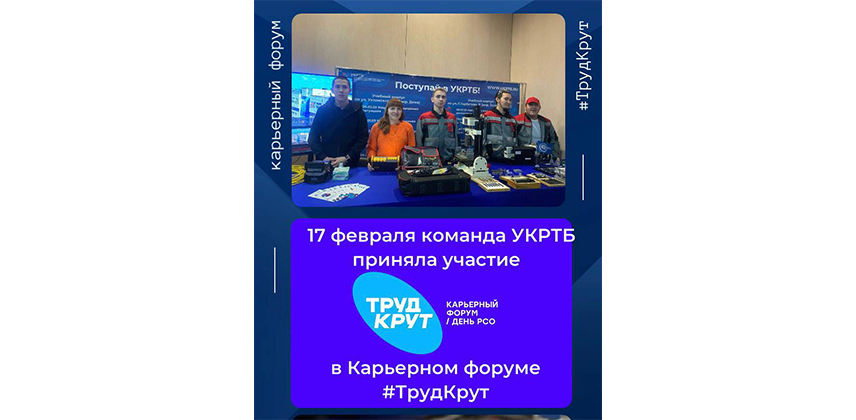 Карьерный форум "ТрудКрут"