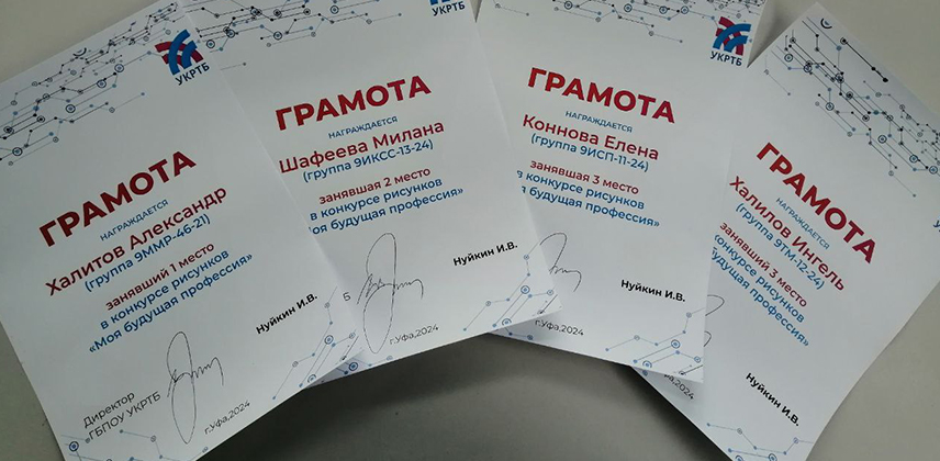 Конкурс рисунков и артов на тему "Моя будущая профессия"