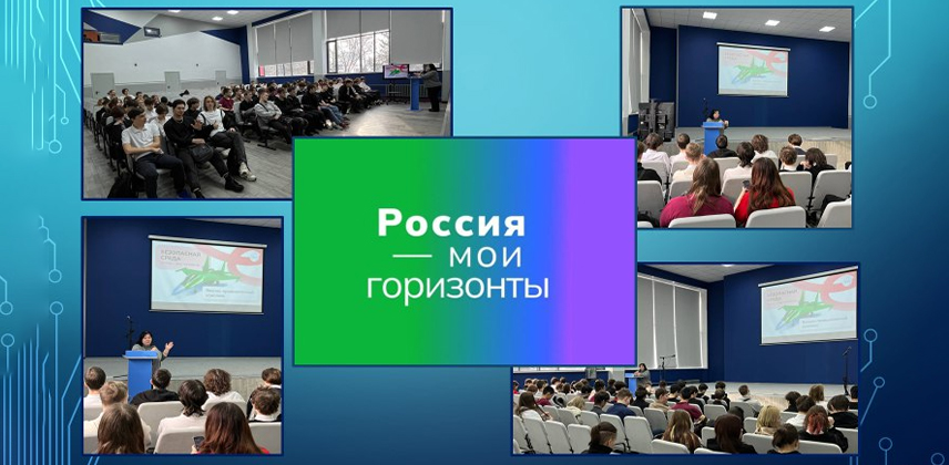 РОССИЯ-МОИ ГОРИЗОНТЫ  