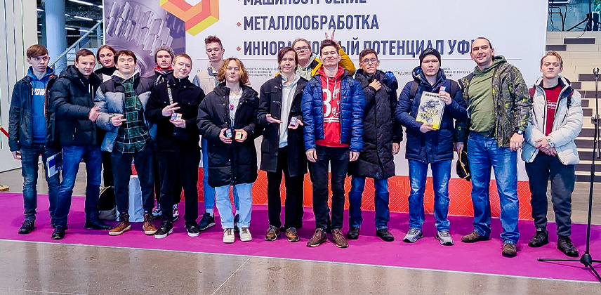 Выставка «Машиностроение», «Металлообработка» и «Инновационный потенциал Уфы»