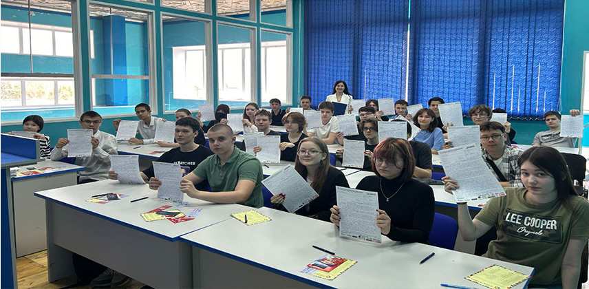 Тотальный диктант