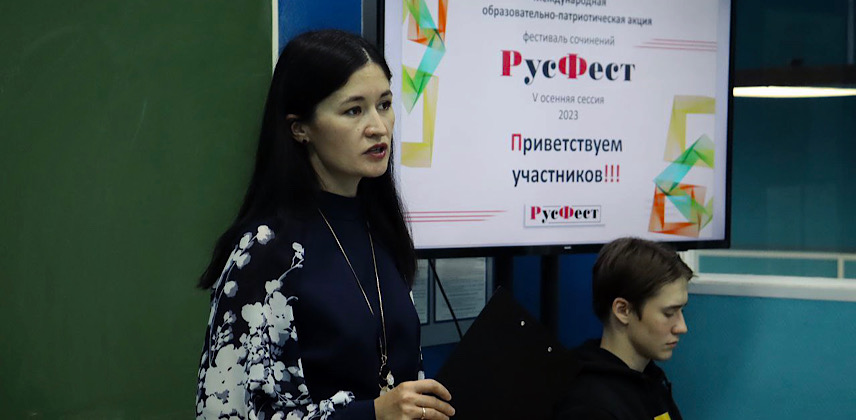 РусФест