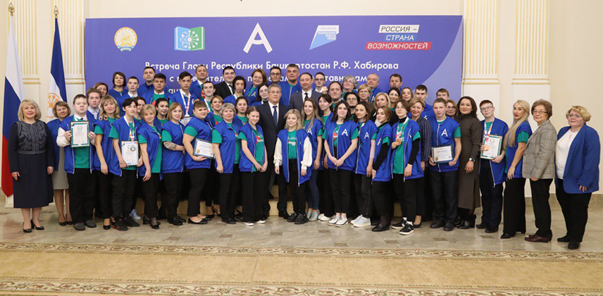 Встреча участников Национального чемпионата по профессиональному мастерству среди инвалидов и лиц с ограниченными возможностями здоровья «Абилимпикс»