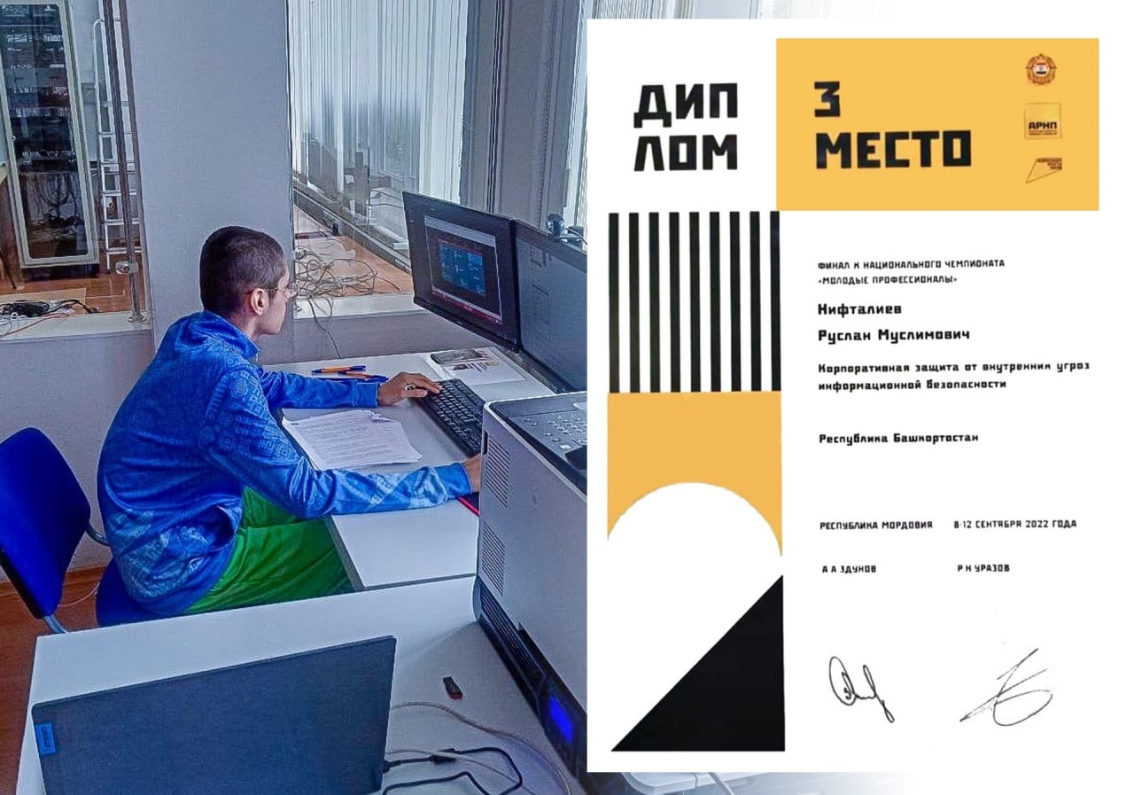 Итоги Национального чемпионата 