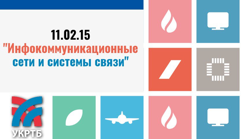 Специальность "Инфокоммуникационные сети и системы связи"
