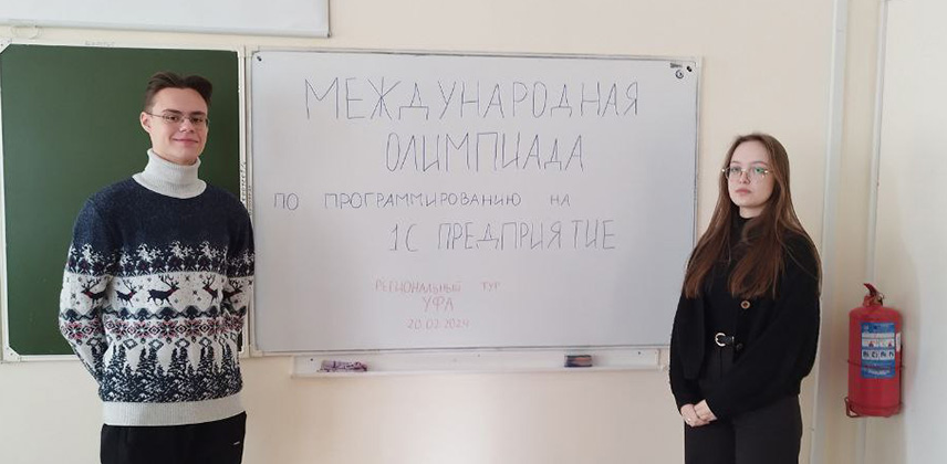Международная олимпиада