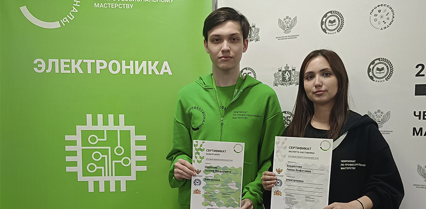 Итоговый этап чемпионата "Профессионалы" по компетенции "Электроника"