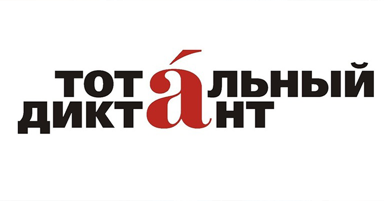 Участие студентов в акции
