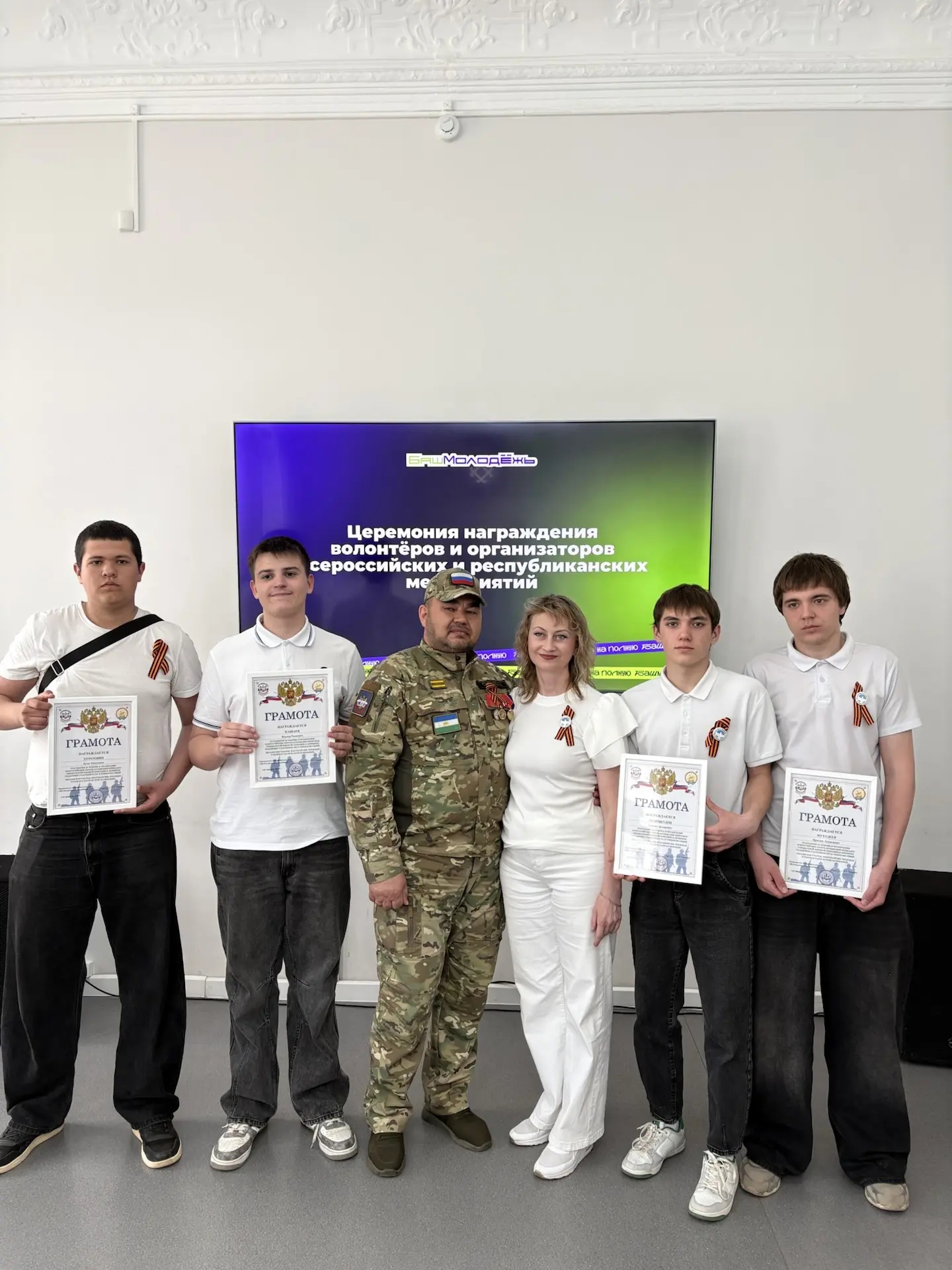 Волонтеры Победы принимают поздравления