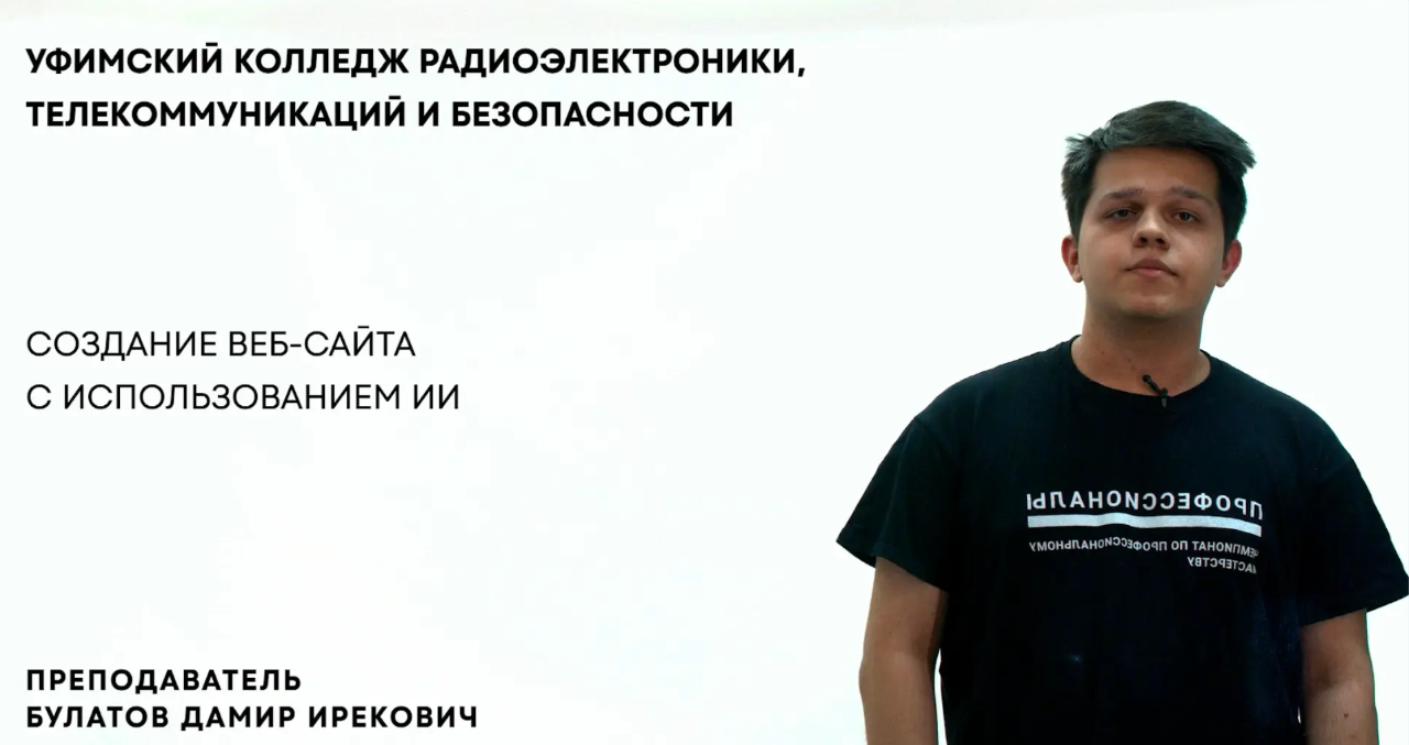 Конкурс «Лучший молодой преподаватель 20.26»
