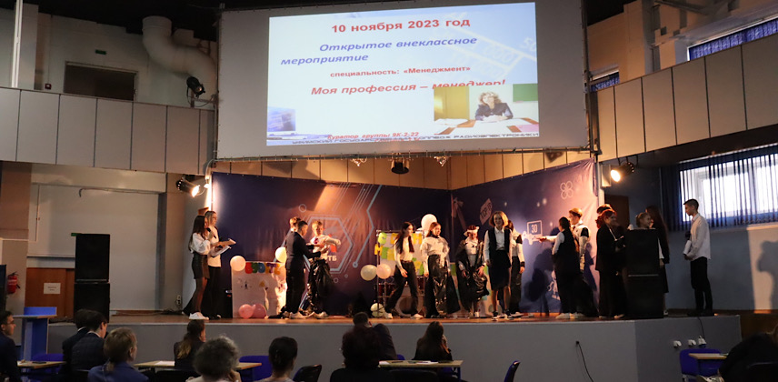 Открытое внеклассное мероприятие «День Менеджера»