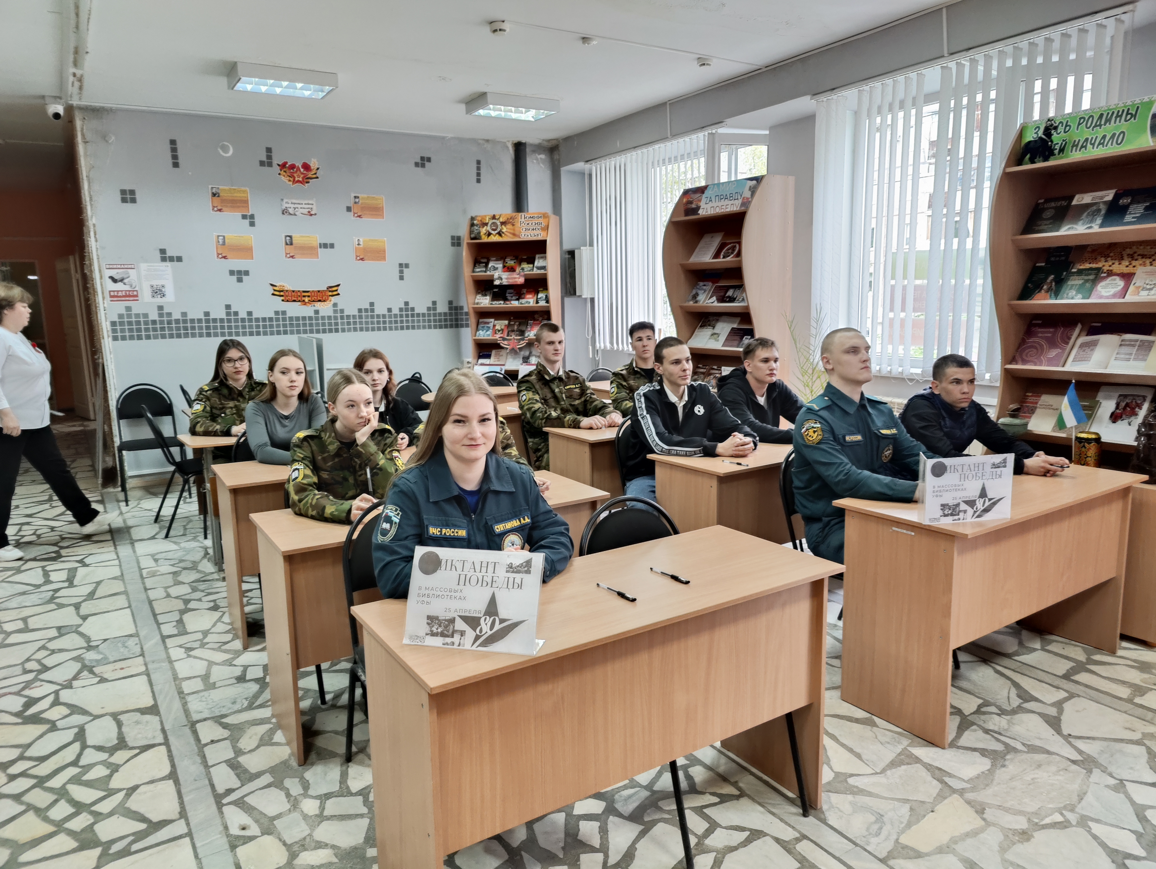 Диктант Победы