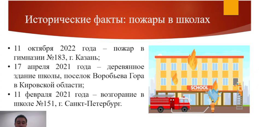 Всероссийские отрытые уроки по дисциплине «Безопасность жизнедеятельности»