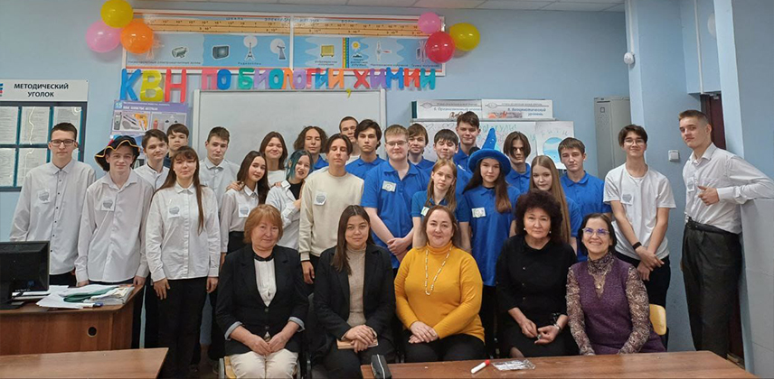 КВН по химии и биологии