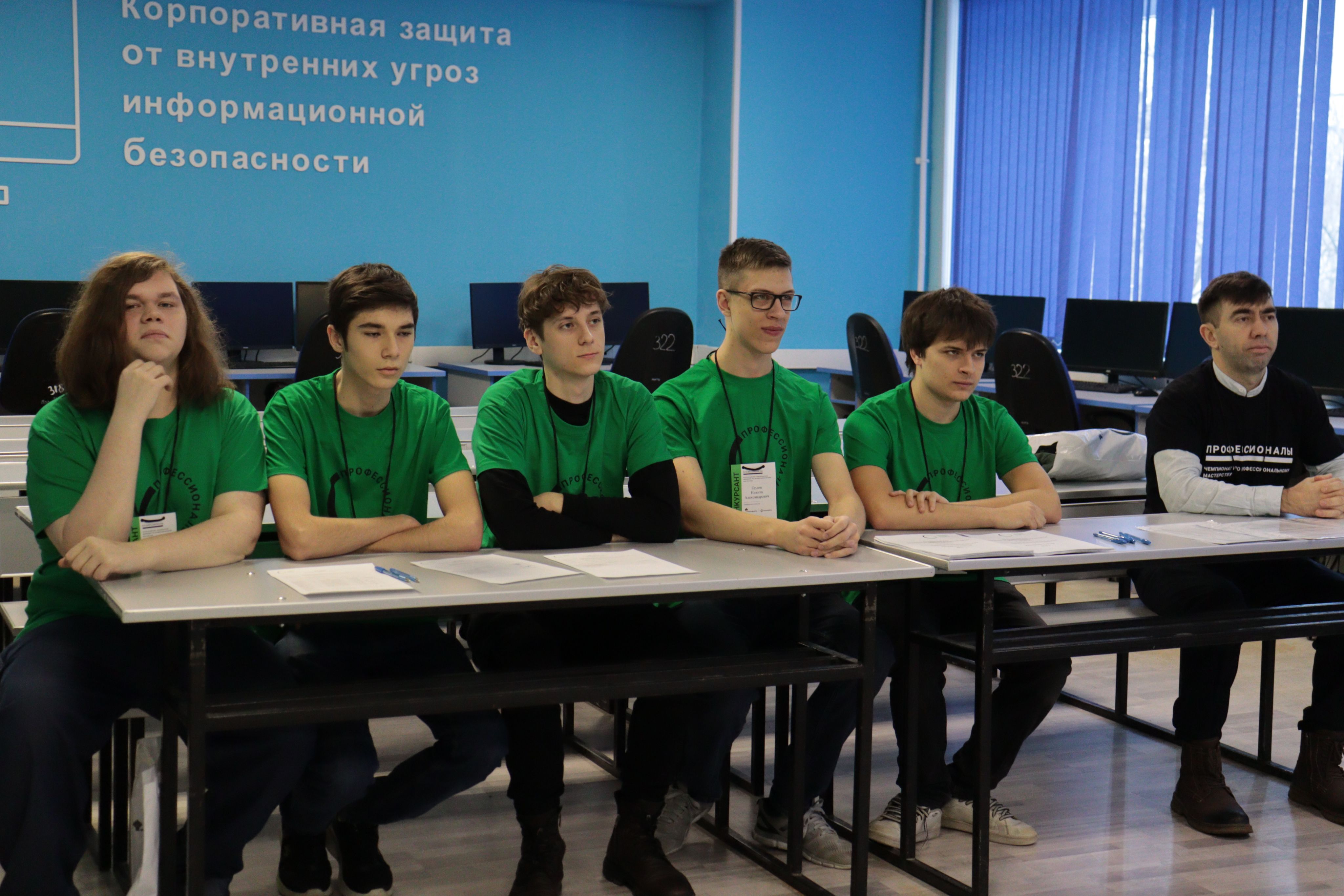 Открытие Чемпионата «Профессионалы»