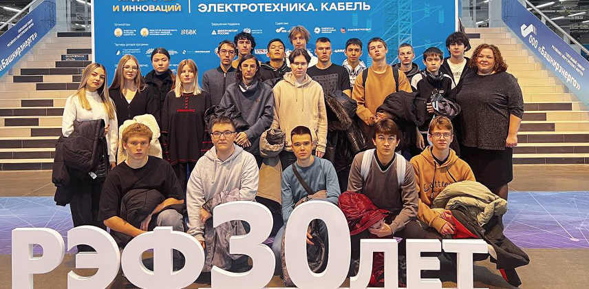 Международная выставка «Энергетика Урала»