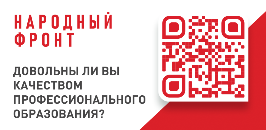 Опрос о качестве среднего образования в России