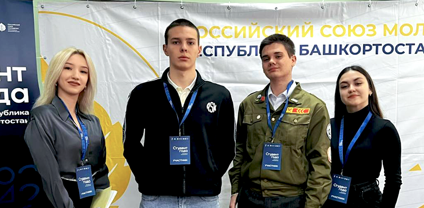 Студент года 2024