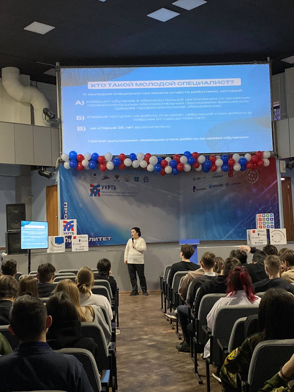 Лекция от Центра содействия занятости молодёжи