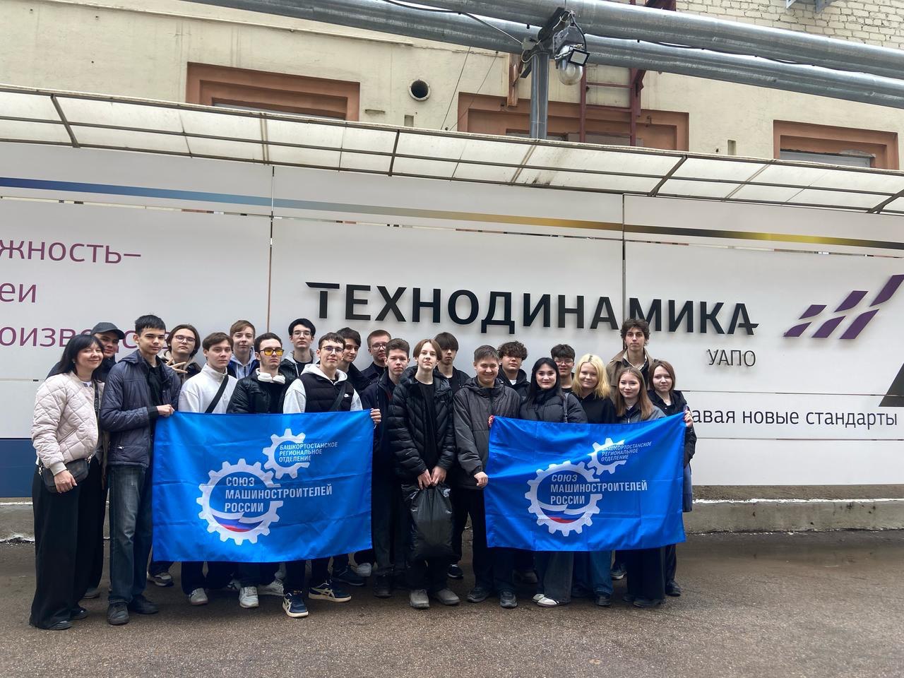 Экскурсия на АО "Уфимское агрегатное производственное объединение"