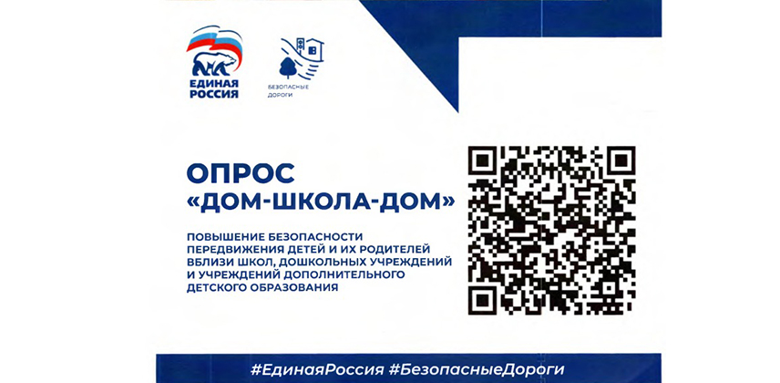 Анкетирование