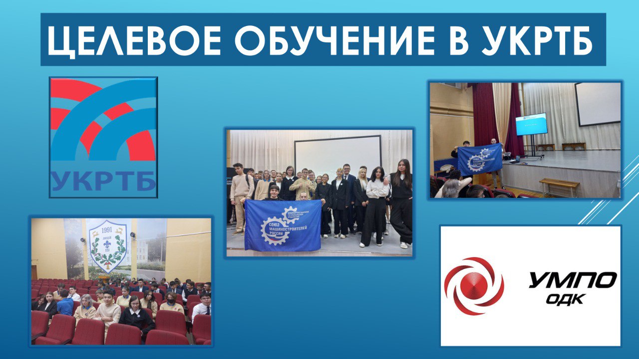 ПРОФОРИЕНТАЦИЯ